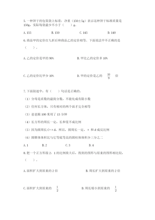 辽宁省【小升初】小升初数学试卷及参考答案（黄金题型）.docx