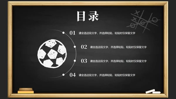 黑板风高考考前誓师大会