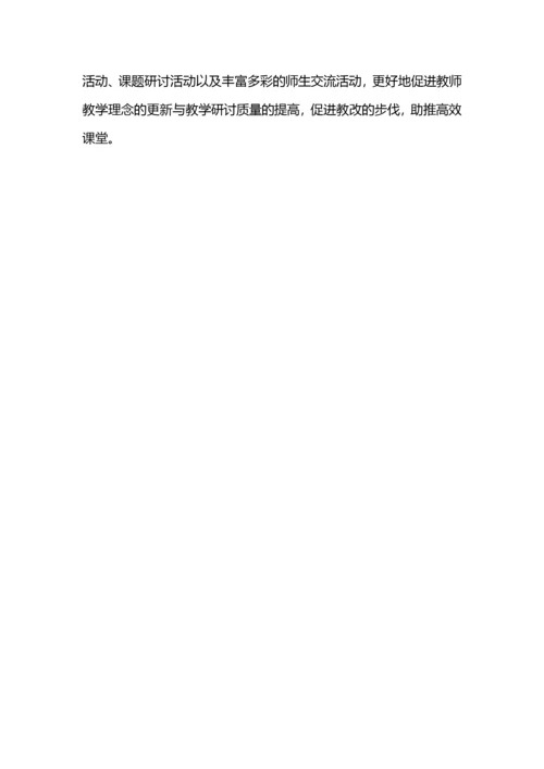 小学校际交流教研活动总结 (2).docx