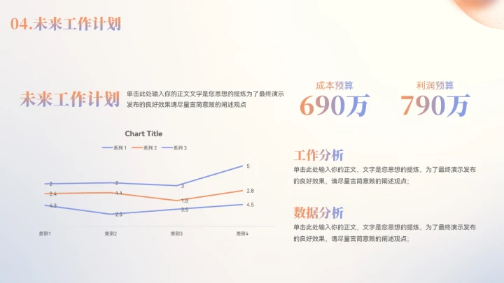 极简风年终总结汇报模板