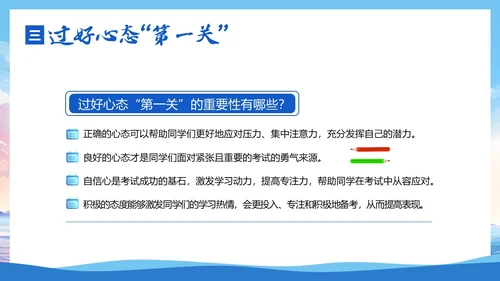 -学年初三第一学期冲刺中考期末家长会PPT课件