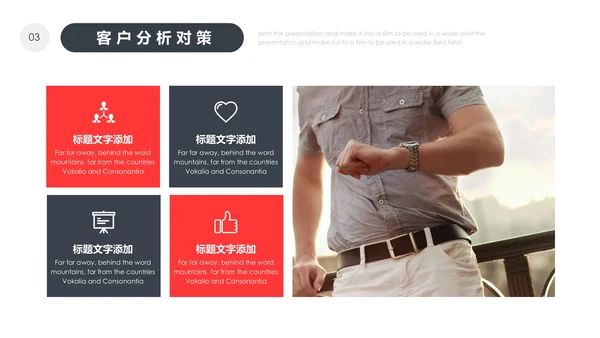 企业培训销售技巧培训通用PPT模板