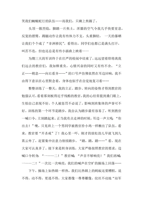 初中军训心得体会合集七篇（三）.docx