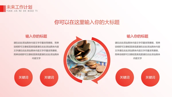 红色商务风销售部季度冲刺工作报告PPT模板