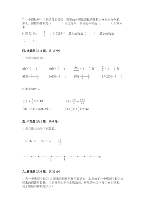 六年级下册数学期末测试卷精品（名校卷）.docx