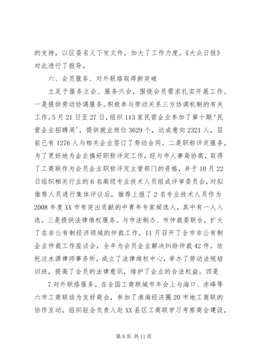 感受关爱战胜困难回报社会 (2).docx