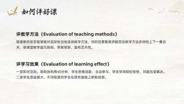 棕色古风教学常规管理PPT夯实教学常规强化教学管理PPT模教师培训