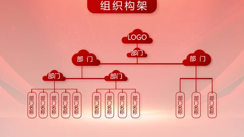 红色签约仪式启动大会战略合作策划PPT模板