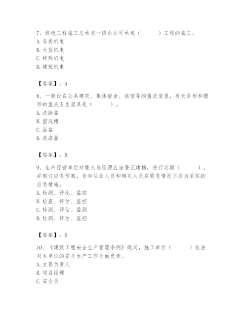 2024年施工员之设备安装施工基础知识题库含答案【突破训练】.docx