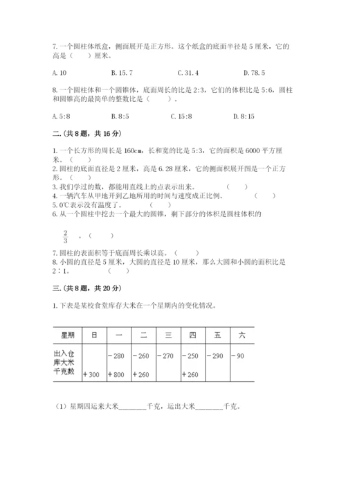河北省【小升初】2023年小升初数学试卷【实用】.docx