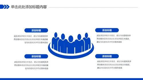 蓝色科技人工智能工作总结汇报PPT模板