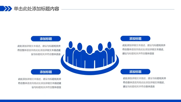 蓝色科技人工智能工作总结汇报PPT模板