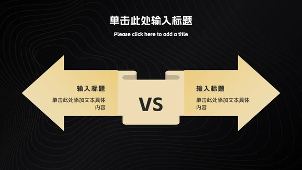 黑金简约工作总结ppt模板