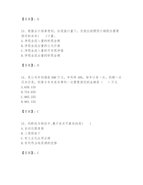 2024年一级建造师之一建建设工程经济题库精品【达标题】.docx