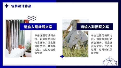 蓝色简约扁平个人设计作品集PPT模板