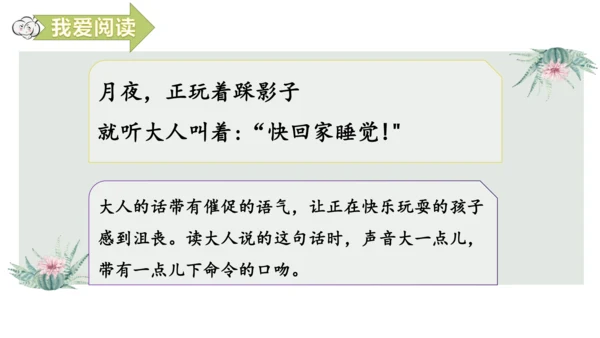 3.一个接一个第二课时