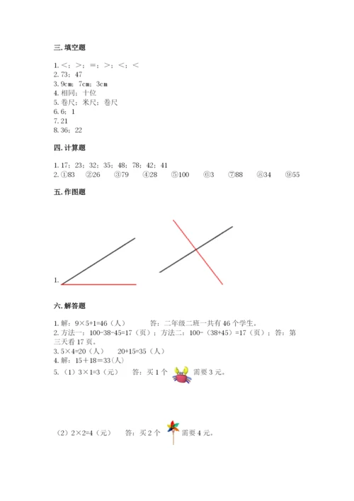 小学数学试卷二年级上册期中测试卷【易错题】.docx