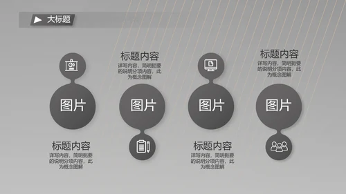 黑色炫酷美发商业计划书动态PPT