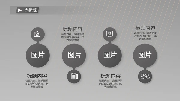 黑色炫酷美发商业计划书动态PPT