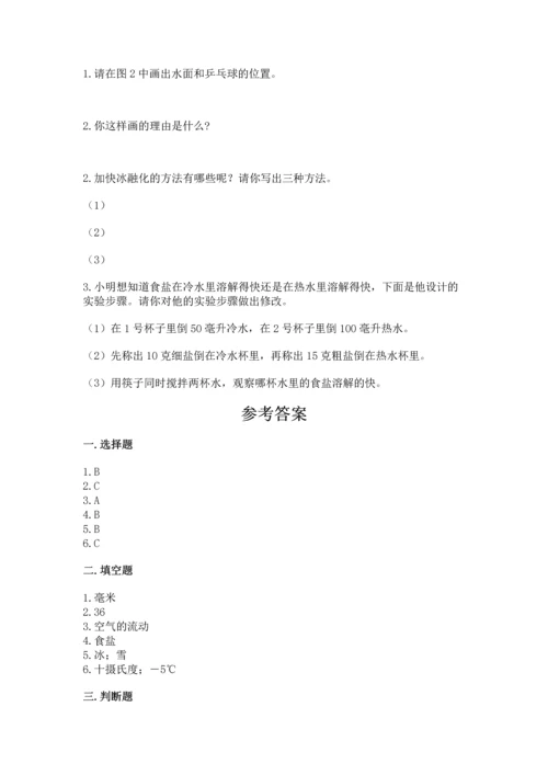 教科版三年级上册科学期末测试卷精品【模拟题】.docx