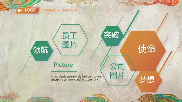 新疆风情西域文化旅游圣地PPT