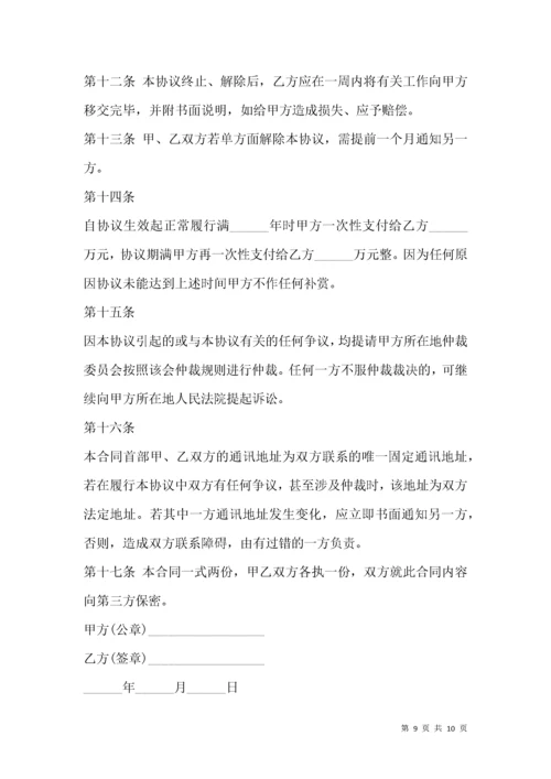 企业劳务派遣用工合同范本.docx