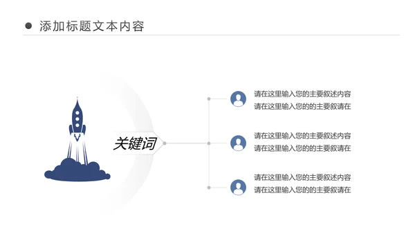 电影传媒公司后期制作编辑采编PPT模板