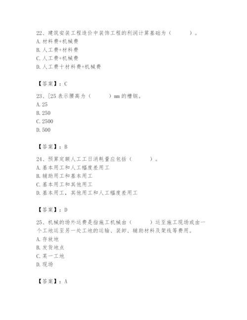 2024年施工员之装修施工基础知识题库含答案（基础题）.docx