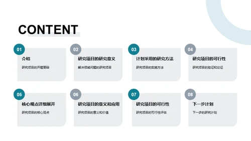 水墨风教育培训学术答辩PPT模板