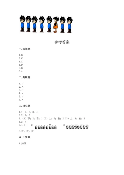 人教版一年级上册数学期中测试卷加答案下载.docx