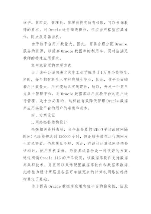 软件工程论文毕业开题报告范文1.docx