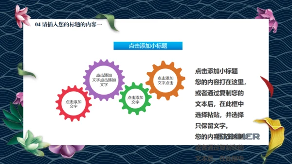 夏之美鸟语花香通用PPT模板