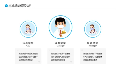 化学实验室医疗科技工业科研宣传PPT模板