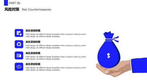抢占先机商业计划书通用PPT模板