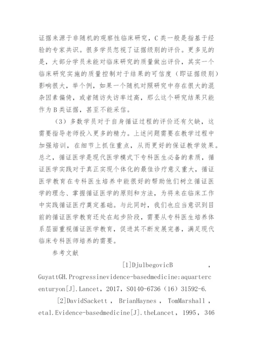 医学院毕业论文.docx