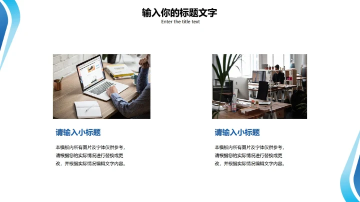 简约渐变蓝PPT模板