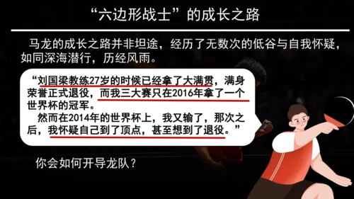 2.2 做更好的自己 课件(共21张PPT)