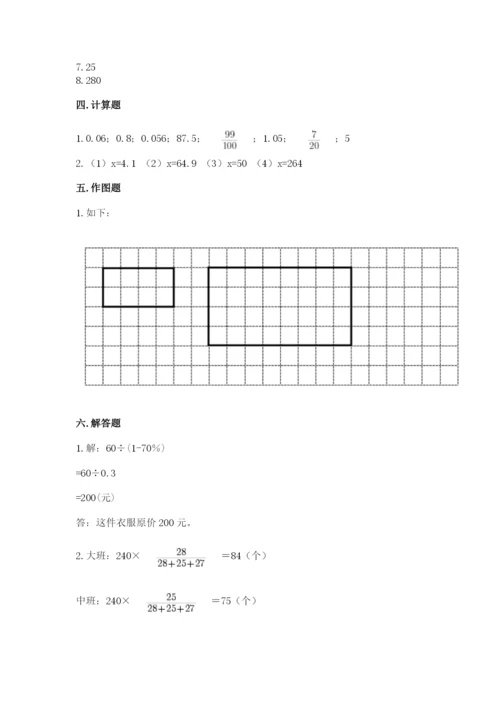 班玛县六年级下册数学期末测试卷（满分必刷）.docx