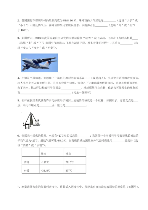 小卷练透广西钦州市第一中学物理八年级下册期末考试章节测评练习题.docx