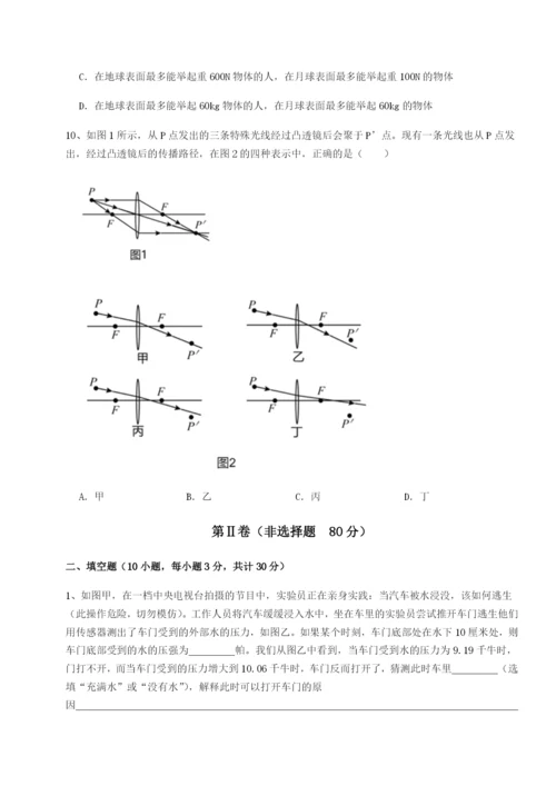 强化训练陕西延安市实验中学物理八年级下册期末考试综合训练B卷（附答案详解）.docx