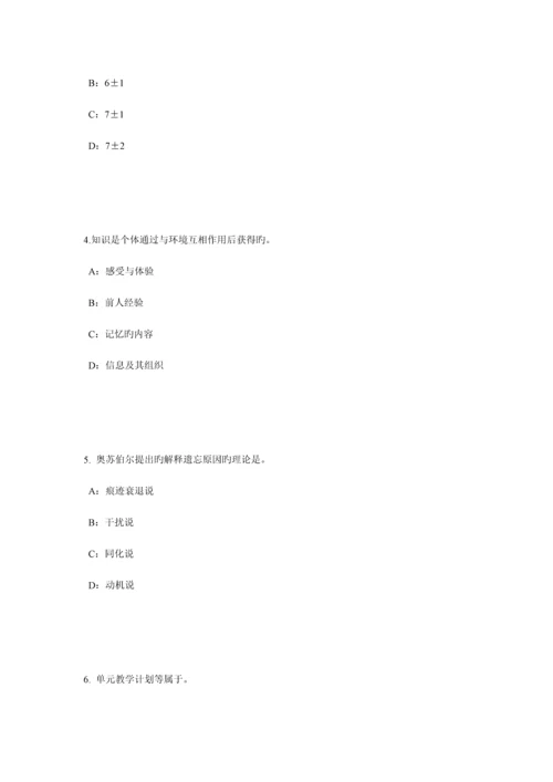 2023年重庆省小学教师资格证教师的职业行为考试题.docx