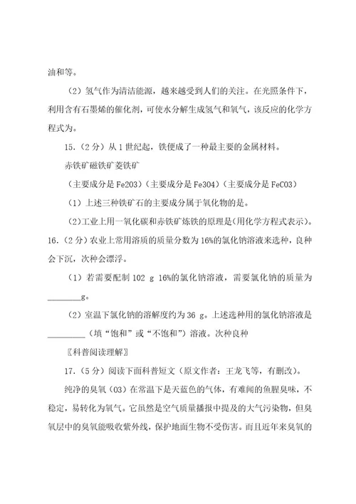 20222023年北京市海淀区中考一模化学试卷(含答案)