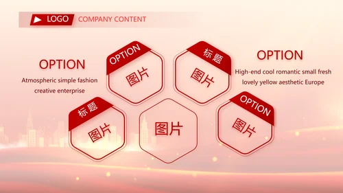 红色喜庆银行10周年庆ppt模板活动策划方案