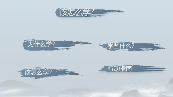 蓝色党建党风廉政建设文化动态PPT
