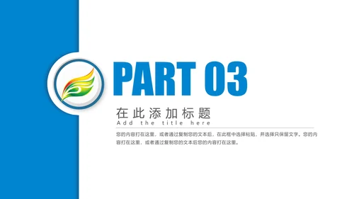 简约我图通信公司述职工作动态PPT