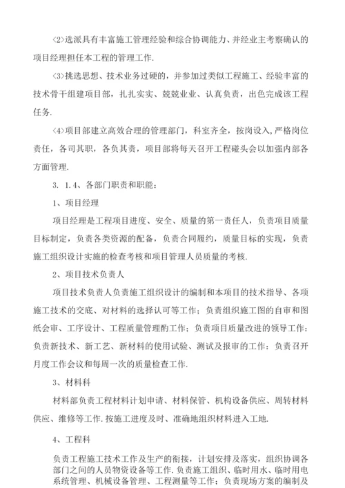 热力管网管道施工组织方案.docx