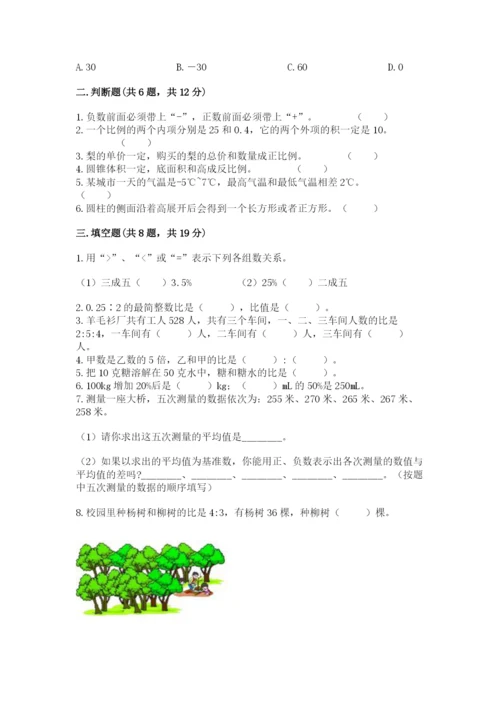冷水滩区六年级下册数学期末测试卷完整参考答案.docx
