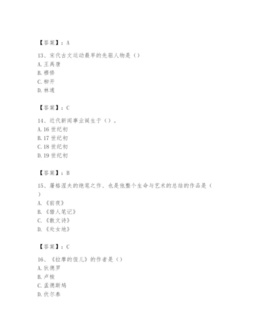2024年国家电网招聘之文学哲学类题库（典优）.docx