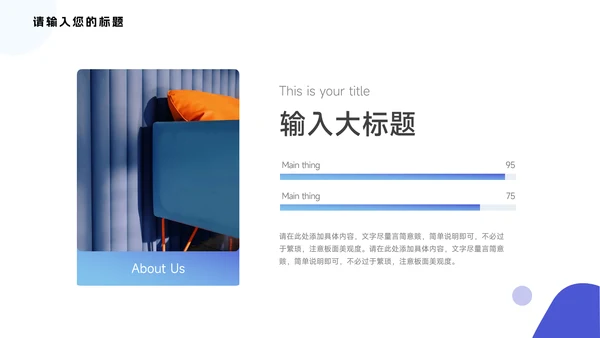 简约蓝色大气网络信息安全PPT模板