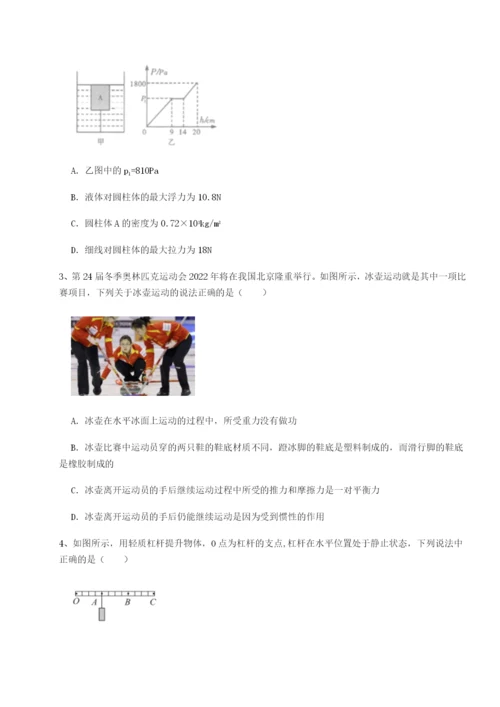 专题对点练习湖南长沙市铁路一中物理八年级下册期末考试单元测试B卷（附答案详解）.docx